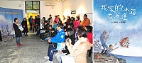 《我家的冰箱在海邊》榮獲73梯好書大家讀,文化處歡迎民眾踴躍推廣、一起閱讀。(圖/文:曹重偉)