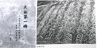 《馬祖第一碑》序 作者:林金炎