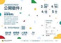 內政部舉辦身分證明文件再設計徵選活動,即日起至4月13日受理報名,最高可獲得獎金13萬元。(圖:內政部)