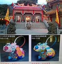 　津沙境天后宮2日晚間6時20分舉行遶境祈福、擺暝活動，並發放2018年狗年紙雕燈籠，歡迎鄉親共襄盛舉。（圖：津沙境天后宮廟管會）