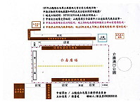　介壽村今晚全村遶境活動，申請交通管制路段敬請參與活動或前往欣賞鄉親務必配合。（圖：山隴境白馬尊王廟廟管會）