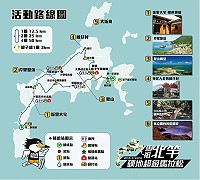 北竿硬地超級馬拉松進入倒數階段,跑友們趕快來複習一下賽事路線,加緊調整練習迎接挑戰。(圖:非要整合行銷)