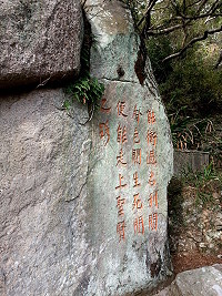　馬祖軍管時期各島常見魔崖石刻，也算是另類的「戰地遺址」。（圖／文：陳鵬雄）