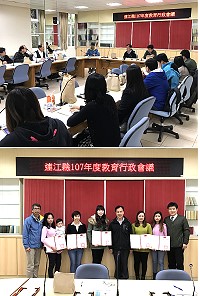 　連江縣107年度第1次教育行政會議16日舉行，縣長劉增應頒發新住民教學支援人員培訓研習證書，教育處進行各科業務報告。（圖／文：吳嘉榮）