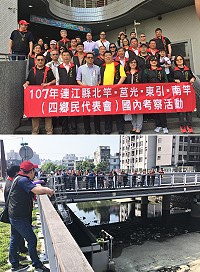 連江縣四鄉鄉代會國內考察參訪,第一天拜會桃園市復興區民代表會及參觀平鎮污水處理廠。(圖:東引鄉民代表會)