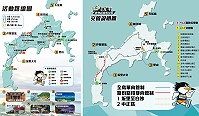 北竿硬地超級馬拉松當天賽道路段實施單邊通行或部分全面管制,敬請鄉親配合北竿警察所交通管制,減速慢行。(圖:連江縣交旅局)