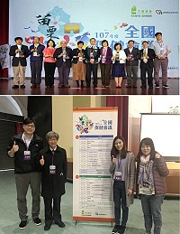 全國保健尖兵齊聚 107年度全國保健會議,連江縣去年總成績榮獲保健業務優等獎第四組第一名。(圖:連江縣衛生福利局)
