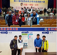 第33屆福建省青少年科技創新大賽複賽,馬祖高中榮獲一等獎、中正國中獲得二等獎肯定。(圖:教育處)