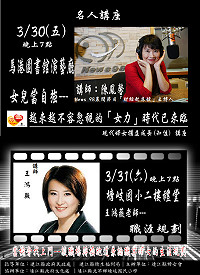 　為強化地區婦女現代觀念，連江縣婦女會接連舉辦兩場次婦女成長知性講座，今晚7時在塘岐國小二樓禮堂邀請王鴻薇老師主講職涯規劃，歡迎北竿鄉親踴躍捧場。（圖：連江縣婦女會）