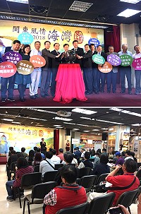 2018馬祖海灣旅遊年台北行銷發表會2日由劉增應與來賓共同按魔球+舉牌儀式,宣示旅遊旺季啟動,向國內外遊客招手跳島探索,盡享體驗。(圖:連江縣交旅局)