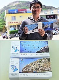 2018年「海上看東引」觀光活動,船票及贈品明信片重新設計印刷,提供遊客全新感受。(圖/文:陳其敏)