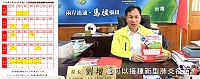 為提升長者保護力,縣府首度採購市價每劑約3300元肺炎鏈球菌結合型疫苗,全國獨步提供給65歲以上長者免費接種。縣長劉增應以馬祖話錄製宣傳短片,呼籲依伯、依姆盡快接種疫苗。(圖:連江縣衛生福利局)