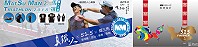2018第2屆馬祖鐵人三項即日起至5月31日開放報名,歡迎各路好手前來挑戰,完賽皆可獲得多項豐富好禮。(圖:交旅局)