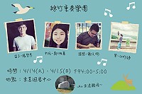 馬祖海灣音樂會跳島音樂祭,本週演出為絲竹重奏樂團帶來精彩演出,歡迎前往欣賞。(圖:交旅局)