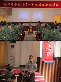 (上圖)馬防部辦理「陸軍司令部107年部隊訓練巡迴講習」。(下圖)司令部承參巫上校實施簡報說明。(圖/文:謝承翰)
