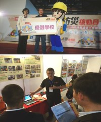 教育部13、14日防災總動員暨防災校園建置績優學校大會師,坂里國小榮獲全國優選學校殊榮。(圖:教育處)