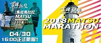 2018第4屆馬祖國際馬拉松4月30日下午4時正式開放報名,歡迎大家一起來跑出你的偉大。(圖:連江縣政府)