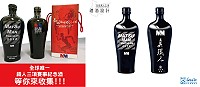 馬祖鐵人三項賽事紀念酒設計出爐,想要蒐集大會紀念酒的選手們,千萬不要錯過機會。(圖:交旅局)