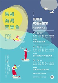 　首場藍眼淚坑道音樂會邀請台中室內合唱團帶來演出，即日起開放線上登記，歡迎有興趣的民眾把握機會報名。（圖：交旅局）