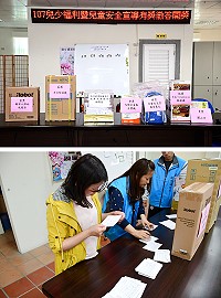 　107年度兒少福利暨兒童安全宣導有獎徵答26日下午舉辦抽獎，由局長謝春福在公證人見證下抽出210位幸運得獎的參加民眾；此次有獎徵答抽獎及相關作業時間均延期，得獎名單4月30日公布於馬祖日報，領獎時間則從5月1日（二）起至5月10日（四）止上班時間內。（圖／文：曹重偉）