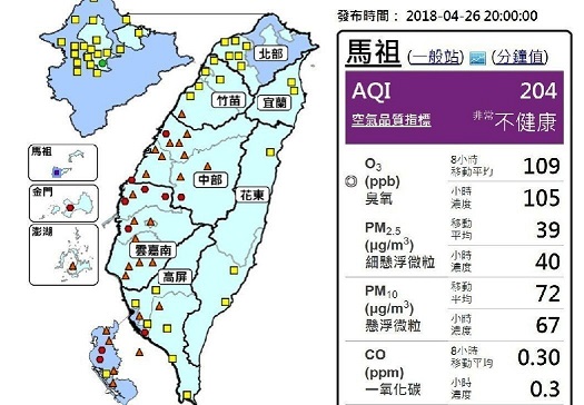 受到中國大陸臭氧影響,馬祖紫爆。(圖╱翻攝自環保署網站)