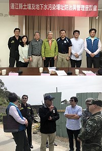 環資局邀請專家學者辦理土壤及地下水污染場址防治與管理座談會,增進專業知識與提升土壤污染整治技術,並會同馬防部聯合現勘。(圖:連江縣環境資源局)