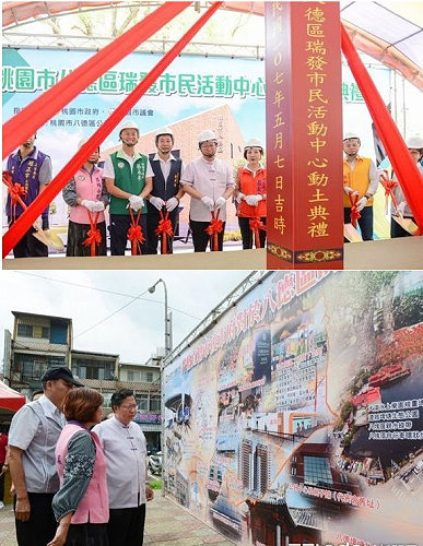 桃園市八德區新建瑞發市民活動中心動土,市長鄭文燦主持典禮及了解施作藍圖。(圖/桃園市政府提供)