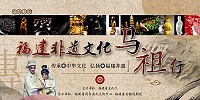 馬祖春藝福建非遺文化馬祖展預定12日、13日兩天在馬港圖書館登場,閩台文化交流中心首次將收藏的非遺文化珍寶來馬展出,12日上午9時開幕,歡迎喜愛民間工藝、傳統器具的親踴躍前往欣賞。(圖:連江縣政府文化處)
