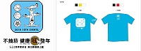 第15屆「531世界禁菸日-健康上籃」賽程敲定,第一場賽事將於5月13日(日)下午3時於南竿體育館開打,歡迎球迷多多前往為選手們加油打氣。(圖:連江縣衛生福利局)