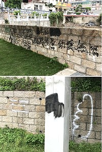 清水村籃球場遭人隨意塗鴉,南竿鄉公所呼籲民眾發揮公德心,愛惜公物,切勿任意塗鴉或破壞,以免觸法。(圖/文:吳嘉榮)