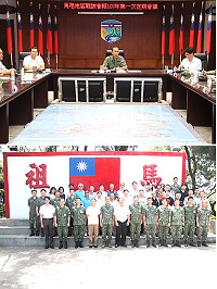 上圖:指揮官主持馬祖地區綜合協調會報。下圖:全體與會人員合影。(圖/文:翁正坤)