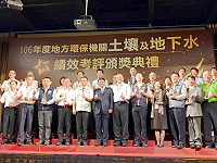 恭賀!106年度土壤及地下水污染整治績效考評,連江縣獲得特優。(圖:連江縣環境資源局)