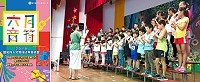 中正國中小「六月音符」明晚7時30分中正國中小禮堂登場,校方熱情歡迎家長鄉親一同前來欣賞學生們的精彩演出。(圖:中正國中小)