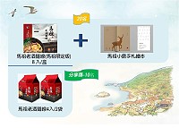 馬祖卡蹓趣粉絲團抽獎活動至6日,贈送粉絲馬祖老酒麵線(馬祖限定版)及馬祖小鹿手扎繪本。(圖:交旅局)