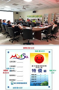 公廁品質再升級!連江縣環境資源局推動公廁評鑑制度,公廁門口會張貼評鑑標示,歡迎旅客鄉親參考利用;日前由秘書長張龍德主持全面提升公廁精進計畫評鑑說明會。(圖/文:曹重偉)