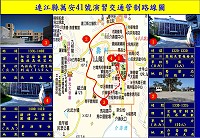 萬安41號軍民聯合防空演習將於6日下午1時30分正式展開,籲請軍民共同配合協助演習狀況推演。(圖:連江縣警察局)