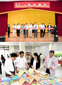 第十屆馬祖書展9日盛大開幕,來自台灣與福建的出版商齊聚一堂,由副縣長王忠銘與來賓們共同剪綵,並搭配教育部107年連江縣公共圖書館多元閱讀推廣計畫辦理系列活動,精彩活動等您來參加。(圖/文:曹重偉)