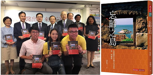 右圖:天下文化、北醫大出版《忘齡之島-馬祖躍居台灣平均壽命第1的祕密》新書(天下文化/提供)。左圖:新書發表會出席者後排:遠見天下文化事業群發行人王力行(左起)、2018年校友代表連江縣長劉增應、北醫大校長林建煌、遠見天下文化事業群創辦人高希均、北醫大董事長張文昌及應北醫之邀前排左起:馬祖在校公費生王皓、今年北醫義診隊隊長賴巧倫、副隊長謝柏鈞持新書合影及分享。(圖/馬祖日報)