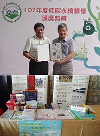 　縣府推動低碳永續樂活島有成，連江縣順利取得低碳永續家園銅級認證。另包括南竿鄉、南竿鄉清水村及津沙村均取得銅級認證殊榮，今年將鼓勵尚未取得認證的村一同參加，爭取更高殊榮。（圖：連江縣環境資源局）
