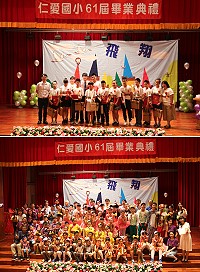 仁愛國小20日在歡笑與感動中慶祝第61屆畢業典禮,12位畢業生結束小學階段學習歷程,歡喜迎接嶄新的人生旅程。(圖/文:吳嘉榮)