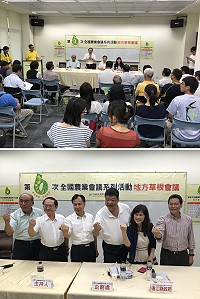 第6次全國農業會議地方草根會議(連江場)26日舉行,期能透過在地心聲與建言,凝聚共識,以擘劃我國未來農業施政藍圖。(圖/文:吳嘉榮)