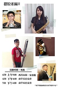 跳島音樂祭30日西莒及南竿、1日南竿場 　提拉米蘇（2）