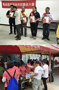 馬祖區漁會1日舉辦漁民節慶祝大會及園遊會活動,表揚8位模範漁民,感謝他們對漁業的貢獻及努力。(圖/文:吳嘉榮)