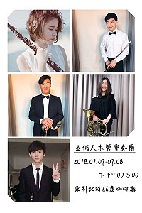 馬祖海灣音樂會跳島音樂祭,本週為五個人木管重奏團帶來精彩演出,歡迎前往欣賞。(圖:交旅局)