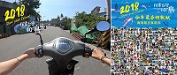 探索台灣10島show your island島主徵選活動網路投票至7月10日止,快來選出你心目中的最佳島主。(圖:交通部觀光局)