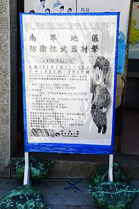 　南竿守備大隊7月份防衛性武器實彈射擊日期為12日、13日兩天，時間為晚間7時至9時30分；此次演練開放參觀，最佳觀賞點在鐵板天后宮廣場，歡迎遊客、鄉親前往欣賞並遵守安全管制規定。（圖／文：曹重偉）