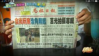 　TVBS《食尚玩家》6月玩樂+美食馬祖行「離島玩樂解壓縮．馬祖美食懶人包」19日播出預告片以本報為定格畫面。（圖：截自《食尚玩家》）