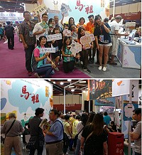 2018台北國際夏季旅展「B835馬祖」攤位大受歡迎,吸引眾多人潮熱情參與。(圖:交旅局)