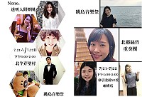 馬祖海灣音樂會跳島音樂祭本週同時於北竿及東引登場,有興趣的樂迷千萬不要錯過。(圖:交旅局)