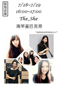 馬祖海灣音樂會跳島音樂祭,本週為The_She帶來精彩演出,歡迎前往欣賞。(圖:交旅局)